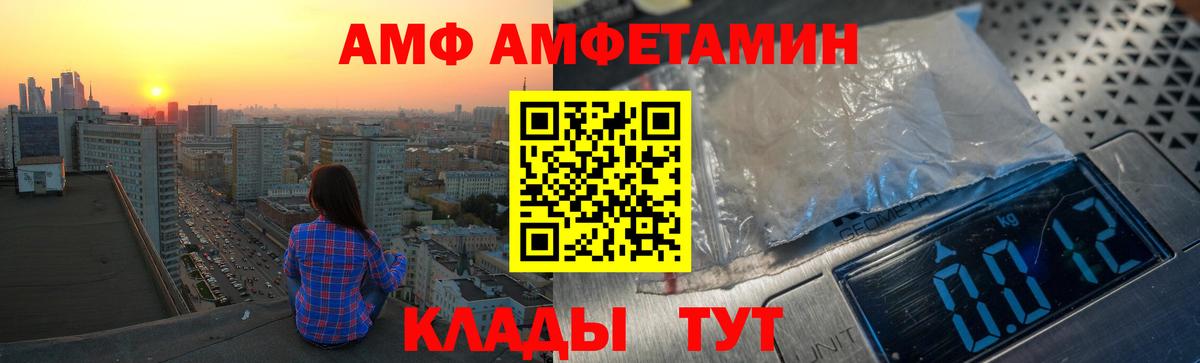 Амфетамин Розовый Углич