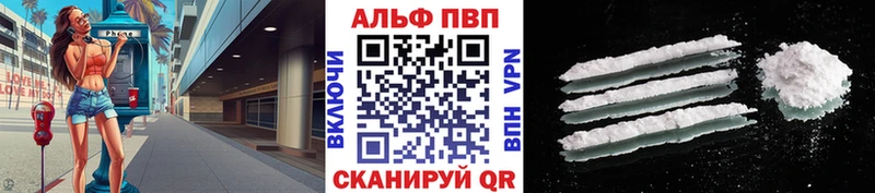 Alpha PVP Соль Углич