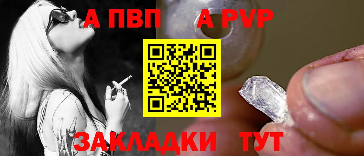 Углич  Alpha PVP Crystall  A-PVP Соль  Вход с VPN  A PVP  Alfa_PVP СК КРИС 