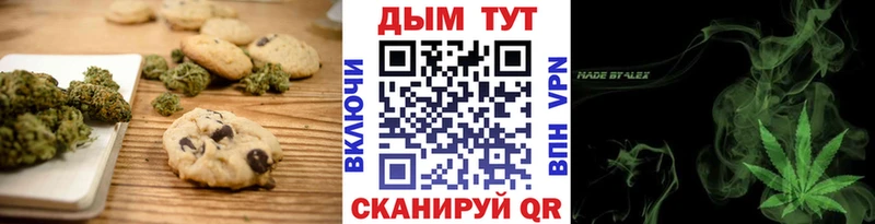 Печенье с ТГК марихуана мега ТОР Углич