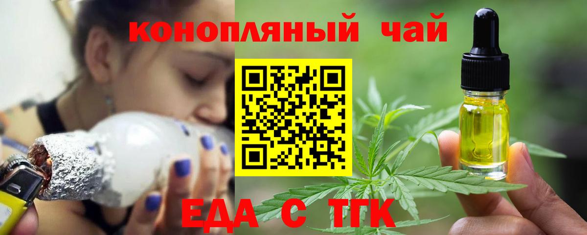 Cannafood конопля  Вход с VPN  Углич 