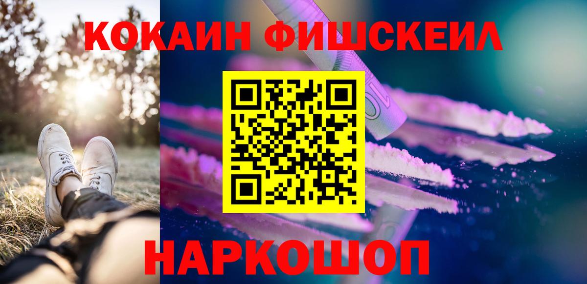 Cocaine 98%  Вход с VPN  Углич 