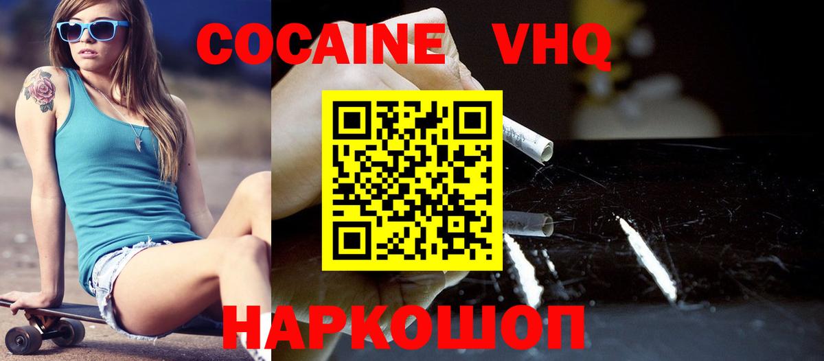 КОКАИН 98% Углич