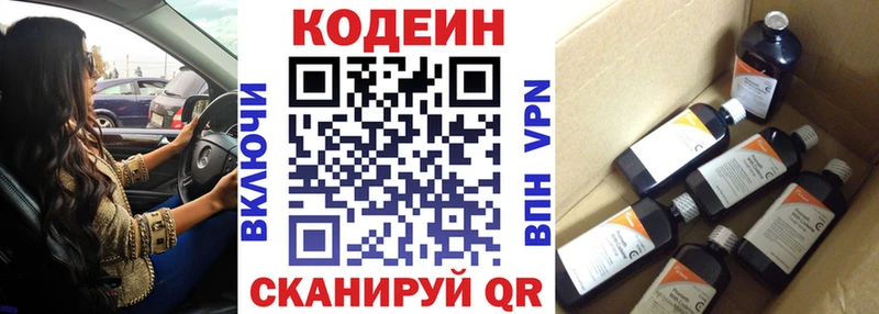 Codein Purple Drank Углич