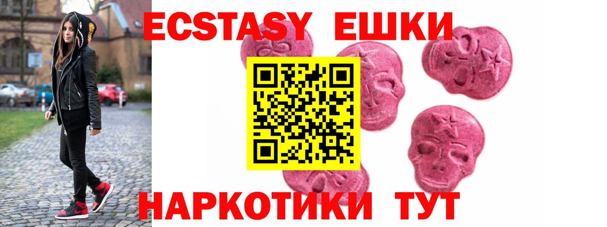 ЭКСТАЗИ  Вход с VPN  сайты даркнета наркотические препараты  ЭКСТАЗИ бентли  цены   ЭКСТАЗИ TESLA  Углич 