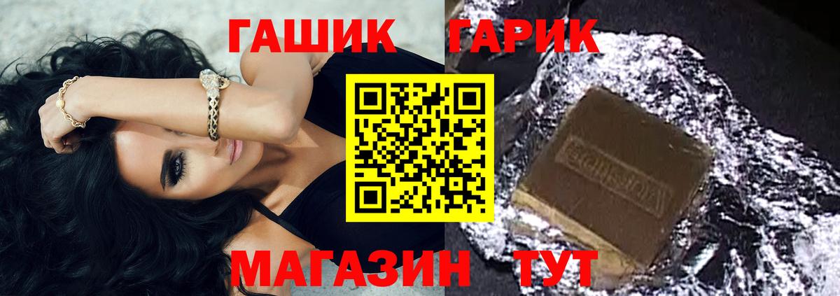 Гашиш Изолятор Углич