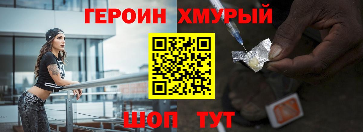 Углич  ГЕРОИН хмурый  Вход с VPN 