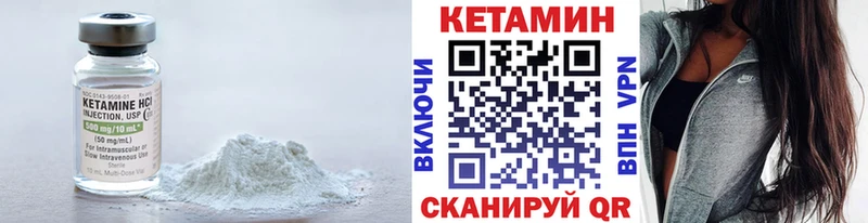 КЕТАМИН ketamine  Углич 