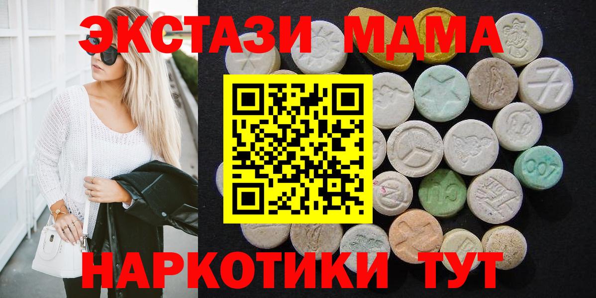 Углич  MDMA молли  Вход с VPN 