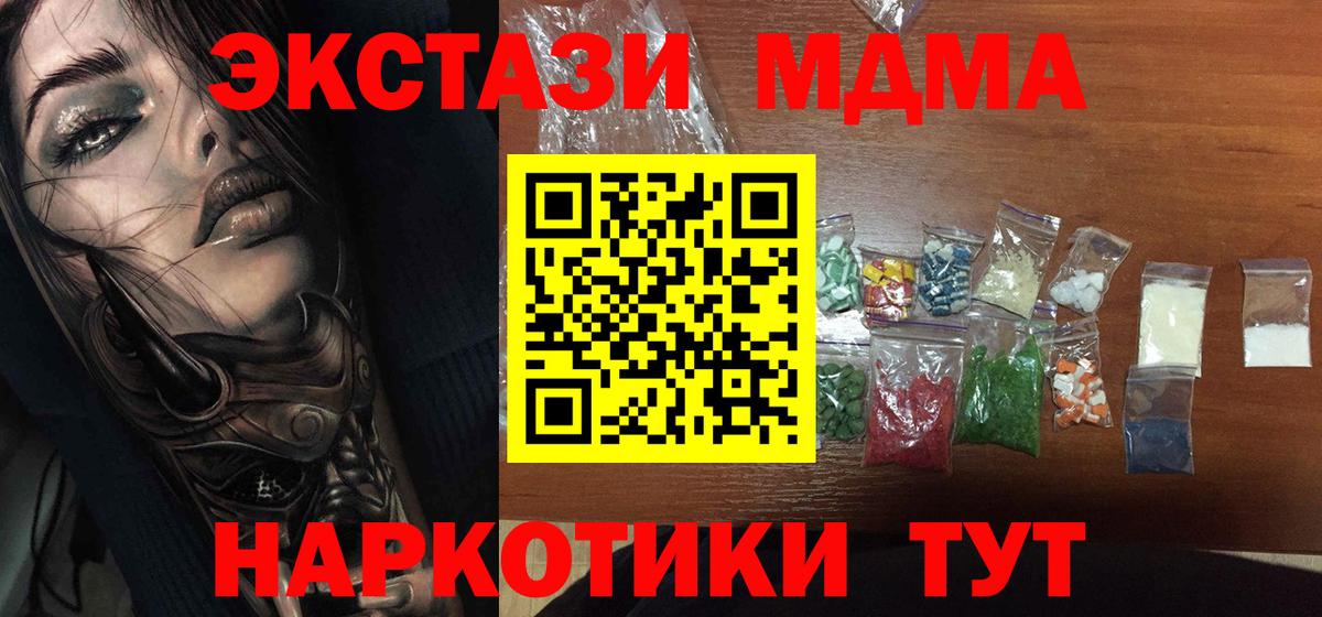 MDMA VHQ Углич