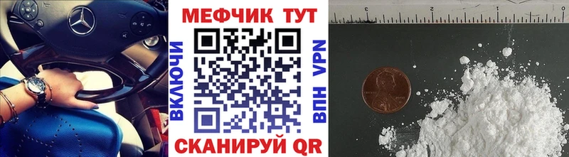 МЕФ мяу мяу  купить наркоту  Углич 