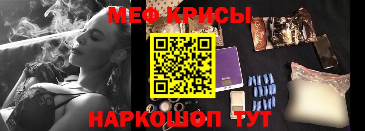 МЯУ-МЯУ мука  МЕФ 4 MMC  Мефедрон  МЕФ  Углич  Вход с VPN 