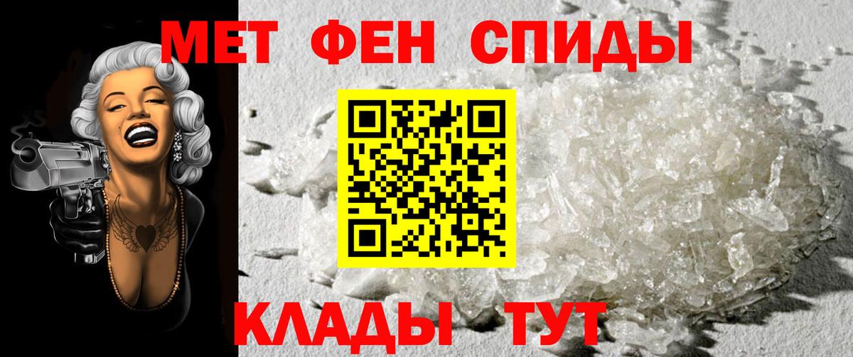 МЕТАМФЕТАМИН пудра  Вход с VPN  Углич 