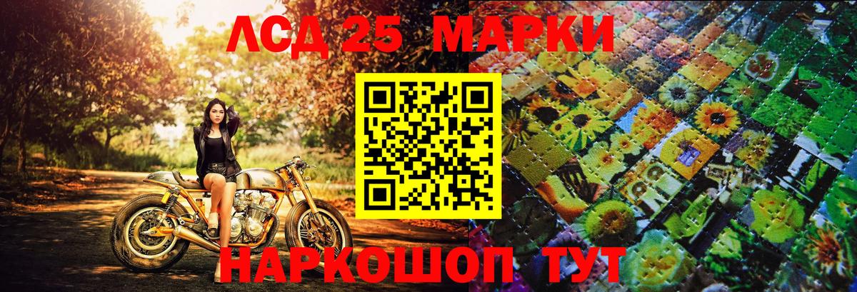 Углич  Марки 25I-NBOMe  Вход с VPN  Наркотические марки 1,8мг 