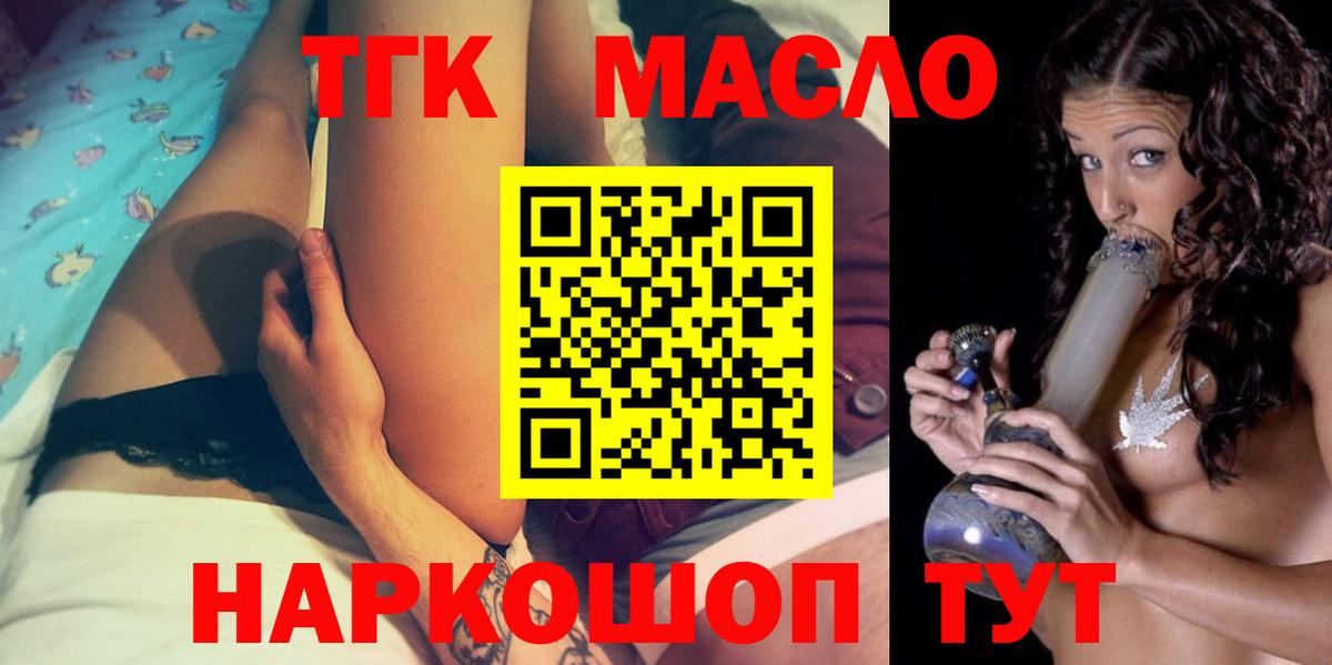 ТГК вейп с тгк  Вход с VPN  Углич 