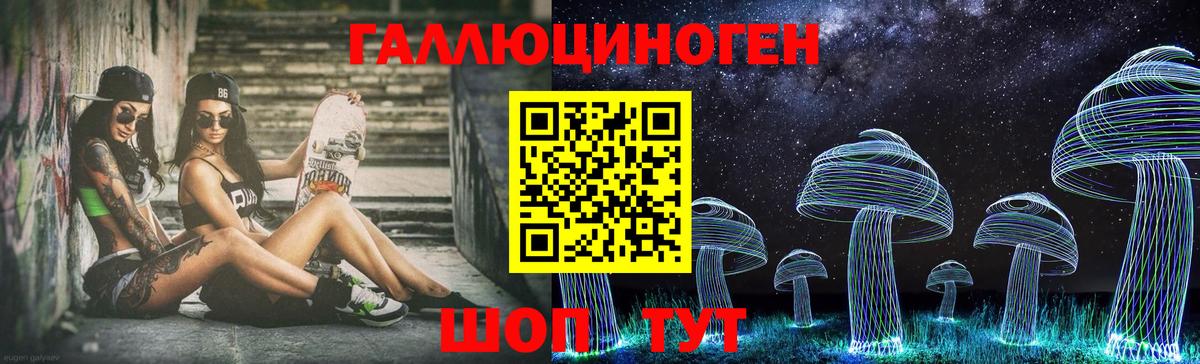 Галлюциногенные грибы прущие грибы  Вход с VPN  Углич 